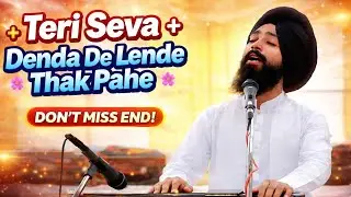 Mukat Bhugat Jugat Teri Seva + Denda de Lende Thakk Pahe | Bhai Partap Singh