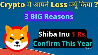 Why New People Losses In Crypto | How To Avoid Loss In Crypto | 3 Way To Save Money From Loss & Scam