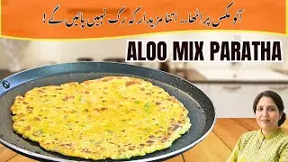 Aloo Mix Paratha Recipe | How to Make Aloo Mix Paratha | No stuffed Paratha