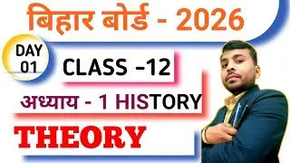 NCERT Class 12 History Chapter 1 Full Theory | ईंटें, मनके और अस्थियाँ | Rohit Sir