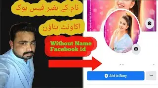 How to make without Name Facebook id invisible name on facebook