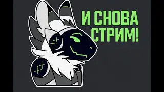Впервые в RimWorld - Фурри - Протоген/й-ний  стрём