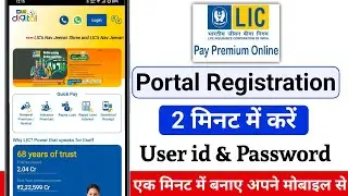 Lic new Account registration kaise kare, how to register in digital lic app