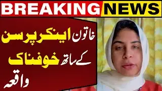 Shocking Incident with Female Anchor Person | CapitalTV