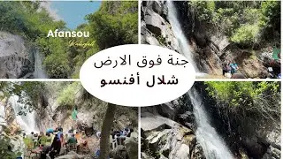 اليوم السابع في القل البحر هايج روحنا شلال أفنسو بقنواع جنة فوق الأرض 🇩🇿 الطريق إلى الشلال من القل
