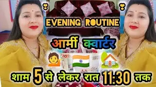 🇮🇳Army Quarter Ka 🏡 Evening To Night 🌃 Daily Routine💁||Faujiwife👮Daily Routine In Army Quarter 🏡🇮🇳||