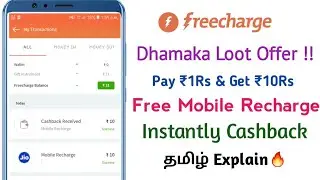 FreeCharge New Offer Today || FreeCharge New Deals Loot Offers || FreeCharge Flat ₹10Rs Cashback