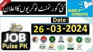 Session Court Jobs | FSC | PNSC | FDE | NUML | ATC | SMEDA | SKH | POL | Health Dep | New Govt Jobs