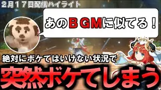 花神の舞のBGMがあるお店のBGMと似ている【原神】