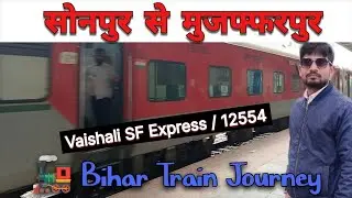 Sonpur se Muzaffarpur | Train Journey | Vlog Video #vlogs #indian #railway #train #journey #bihar