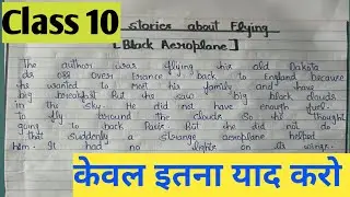 Two stories about flying|Black aeroplane English class 10|Most important question answer class 10