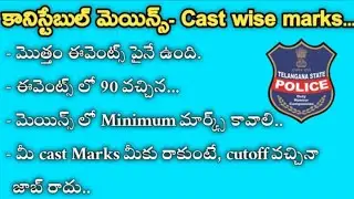 Final Cut off marks for TS police constable..||Tslprb