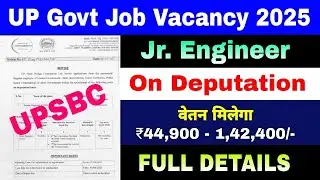 UP Junior Engineer Vacancy 2025 | UP State Bridge Corporation | UP Govt Job Vacancy 2025