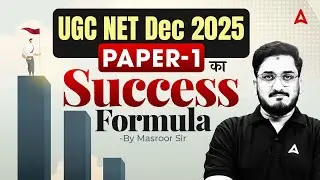 UGC NET Dec 2025 Paper 1 | UGC NET Paper 1 Preparation Strategy | UGC NET Paper 1 Success Formula