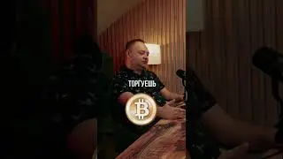 ТГ у меня в профиле.#p2p #crypto #spot #money #temka #арбитраж