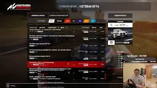 Разучиваем Silverstone после тренировочный викенд / Assetto Corsa Competizione / MOZA R5