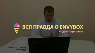 Envybox Family Санкт Петербург