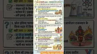 30-31 JANUARY 2026 RAJASTHAN CURRENT AFFAIRS#gk #currentaffairs #rpsc #education #viral #ldc2026
