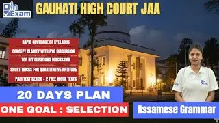 20 DAYS Advanced Plan for Gauhati High Court JAA | Assamese Grammar -4 |ADRE 3.0 | Assam Police |