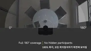 Jabra PanaCast (자브라 파나캐스트) l 세계 최초 180도 화각의 지능형 영상회의 솔루션