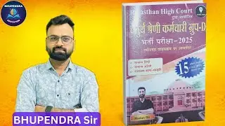 Rajasthan Highcourt Grade 4th Model Paper Madan sir Mind Map