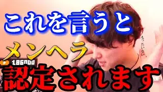 【辛口】メンヘラが嫌がられる理由はこれ【モテ期プロデューサー荒野】