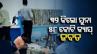 IT Dept raids 2 business groups in Maharashtra's Jalna, Rs 56 cr cash seized