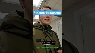 Чижик брожу.Мой ТГК @swag0887 всем буду рад там