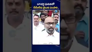 MP Arvind Comments On KTR |  lagacharla Incident లగచర్ల ఘటనలో కేటీఆర్&zwnj;ను జైలుకు పంపాలి | ZEE  News