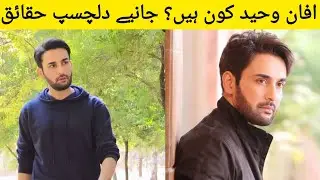 Affan Waheed Lifestyle, Income, House, Family, Age, Education biography & More |Lifestyle Blossom