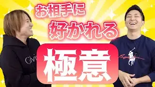 愛に溢れる、【好動力】が復縁を引き寄せる。テクニック要らずの最短復縁方法