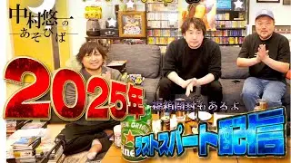 今年はどんな1年でしたか？我々と26年を迎えてみませんか？