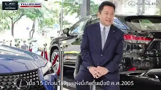 📌GM Talks Mr. Hironobu Yoshida  Direct Sales General Manager Lexus Auto City Sukhumvit