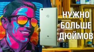 Xiaomi Mi Max 2 - огромный кусок Г или лопата над ошибками? Обзор Xiaomi Mi Max 2 от FERUMM.COM