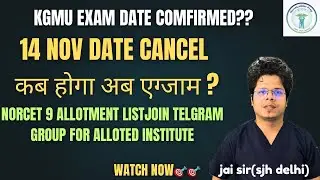 &ldquo;KGMU Exam Date Date Out! NORCET 9 Telegram Groups &ndash; Latest Updates, Admit Card, Full Guide&rdquo;