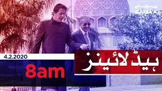 Samaa Headlines - 8AM - 04 February 2020