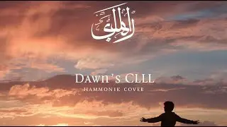 Dawn&rsquo;s Call &ndash; Calm Islamic Morning Prayer Song | HarmoniK Cover (Official Audio)