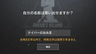 危機契約最終日にアークナイツ始める奴【濁燃】