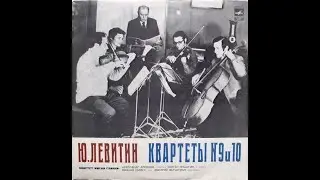Юрий Левитин - Квартеты №9 и №10