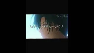 مم؟🙂#فكرتي #atackontitan #anime #yona #kaminaridenki #kaminari #sparks #bakugo #جوهره_القسم_اي