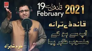 Ap se ho kay mansoob Tahir Piya I Khurram Shahzad I Quaid Day Song