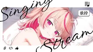 【#歌枠 / KARAOKE 】朝なのでそっと、さえずるように、歌えたらな【#朱音るら  / #vsinger 】