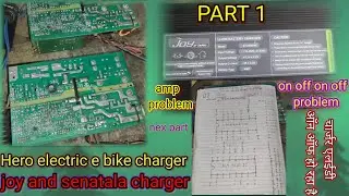 SENATLA & JOY & HERO ELECTRIC BIKE CHARGER CONTROLLER SG3525 IC U74HC04L IC VOLTAGE PIN DETAILS CHE