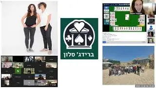 שיעור חשיפה - היכרות עם עולם הברידג'