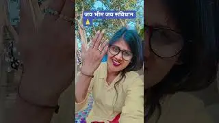 जय भीम जयसंविधान 🙏🙏