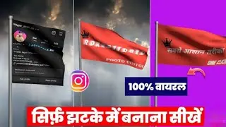Flag Name video Editing | Instagram Viral Flag Name Video Kaise Banaye