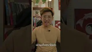 อย่าไปเล่นง่าว เล่นเซอะ !!! #trade #trader #traing #tradertan