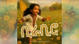 BIRABIRO Ethiopian Baby Song – Whimsical Girl Chasing Butterfly 🦋 (Full Animation) #YeneAI