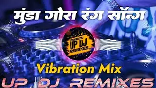 Munda Gora Rang Dekh Kar Diwana Ho Gaya Dj Remix Song || Vibration Mix || Old Hindi Dj Song | Dj Aby
