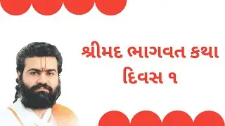 Shrimad Bhagwat Katha 2025~Day01~Vrajrajkumarji Mahodayshri~Pushtimarg Satsang